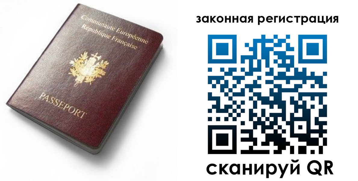 прописка паспорт в Туймазы