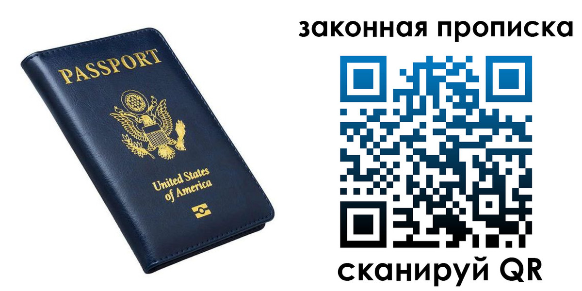 временная регистрация в квартире в Туймазы