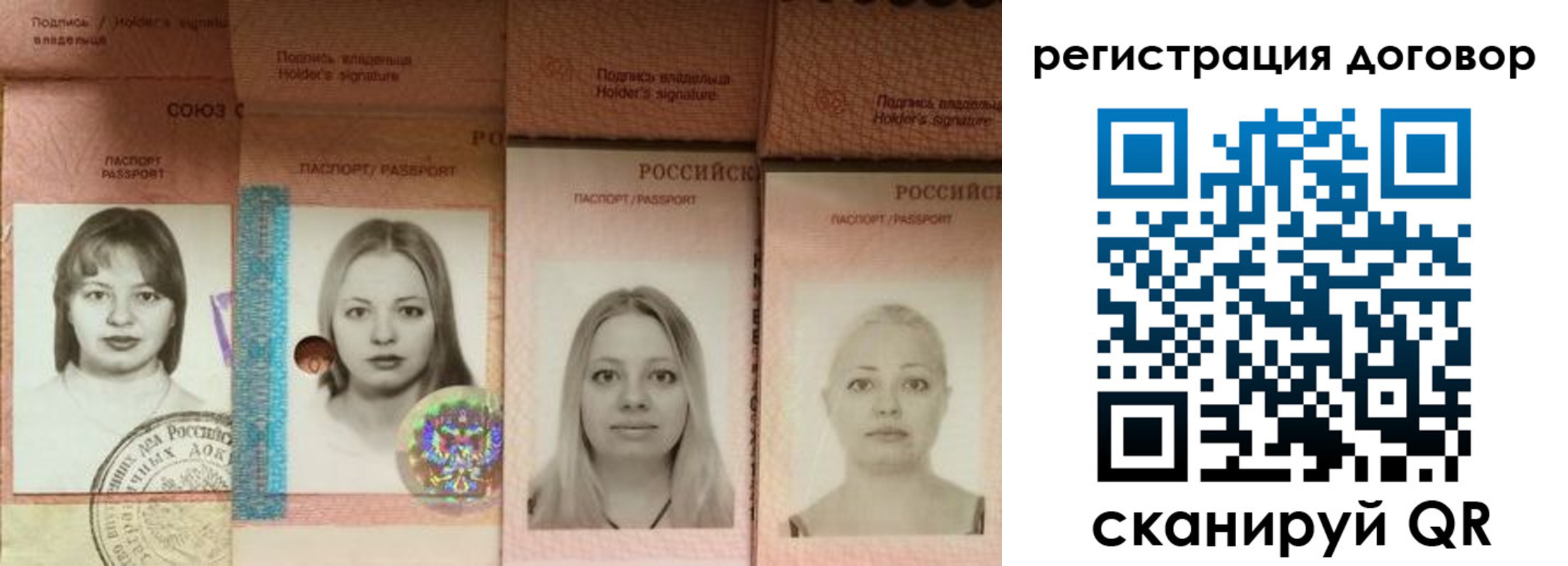 прописка от собственника в Туймазы