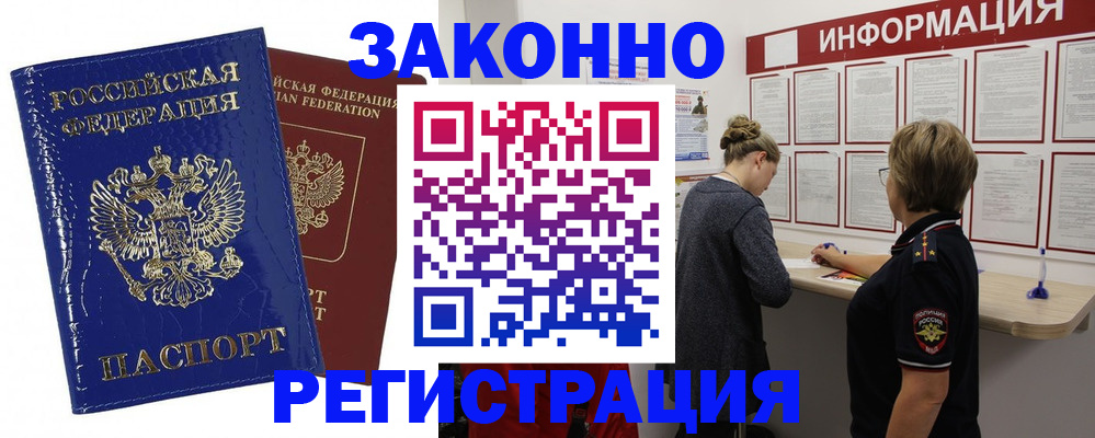 временная регистрация гарантия в Туймазы