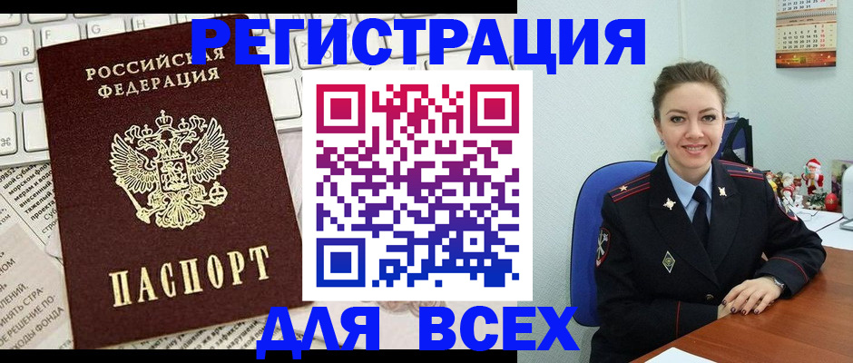 прописка для военкомата в Туймазы