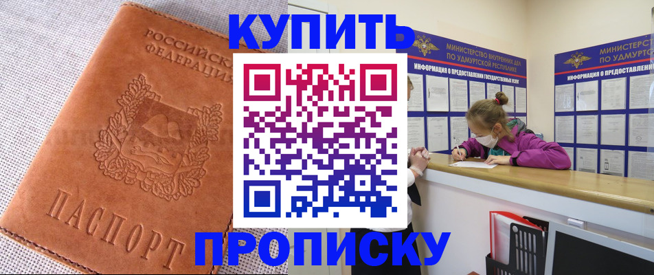 прописка для кредита в Туймазы