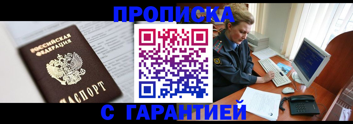 прописка ребенка в Туймазы