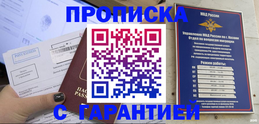 прописка 2025 в Туймазы