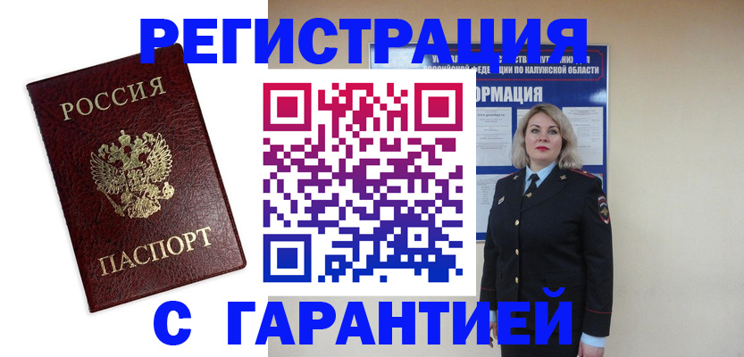 прописка в квартире в Туймазы