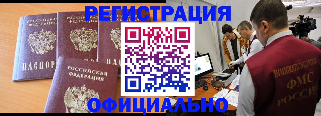 где прописаться в Туймазы