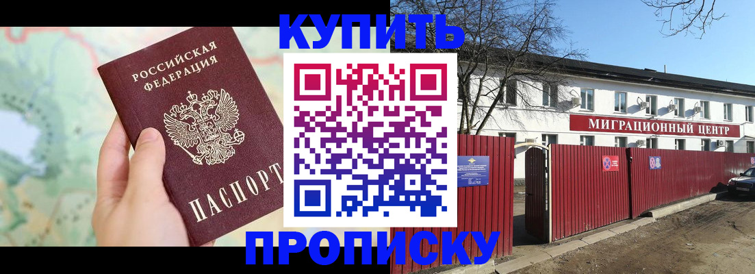 прописка в квартире в Туймазы