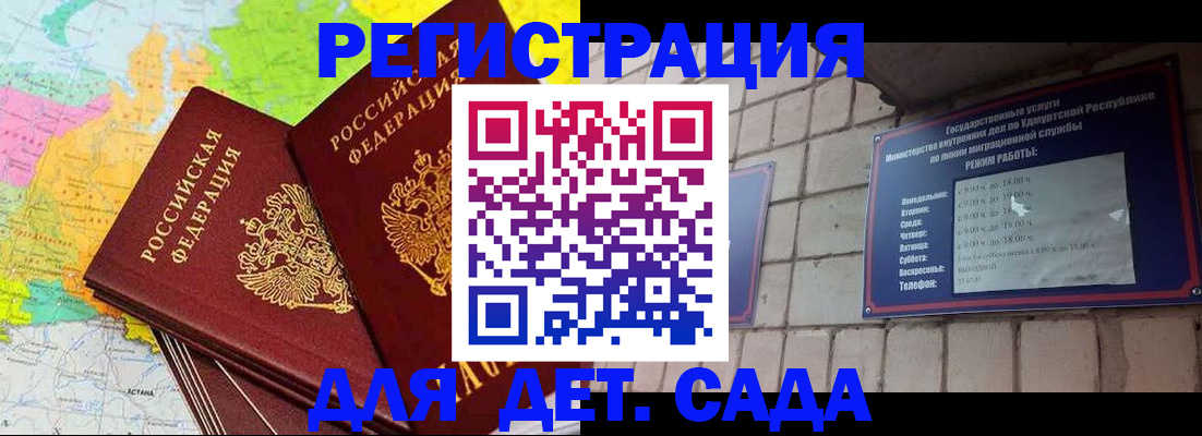 прописка штамп в Туймазы