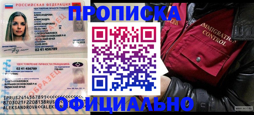 временная регистрация госуслуги в Туймазы