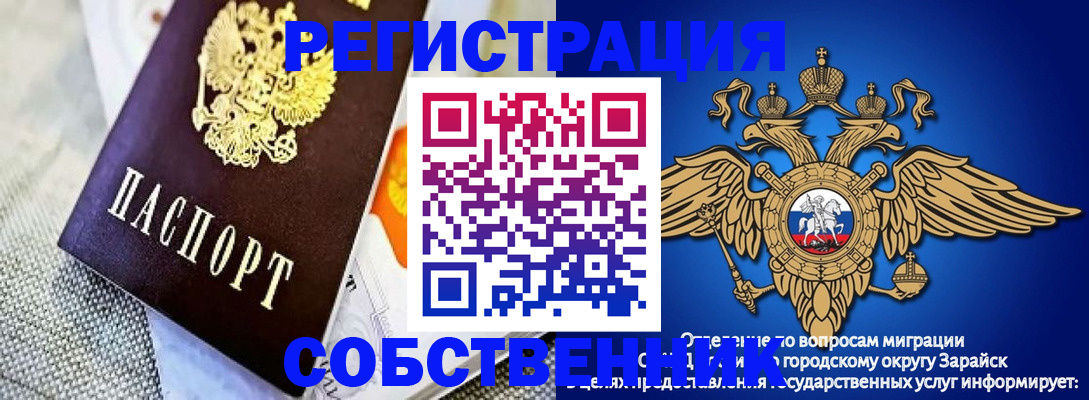 временная регистрация госуслуги в Туймазы